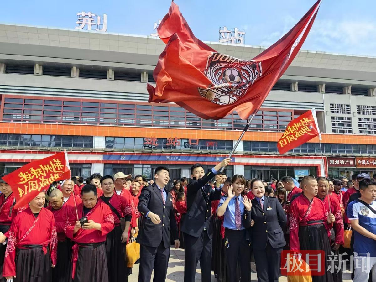 leyu-“楚王出征，战无不胜！”1500名荆州队球迷坐专列出征